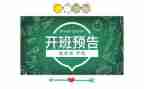开班车年终总结7篇