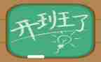 开班会心得体会最新6篇