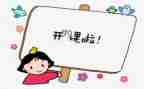 英语公开课的心得体会8篇