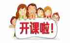 家庭公开课的心得体会6篇