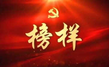 时代楷模的事迹学习心得6篇