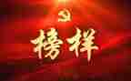 时代楷模的事迹学习心得6篇