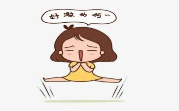 开心的我300字作文通用6篇