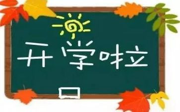 大班开学安全教育教案7篇
