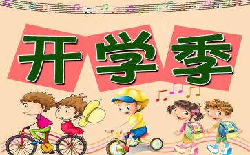 公开学习心得体会7篇