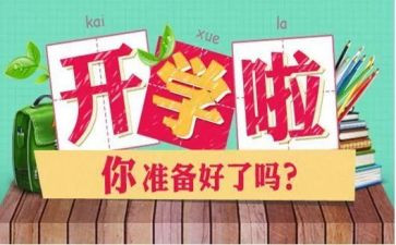 公开学习心得体会6篇