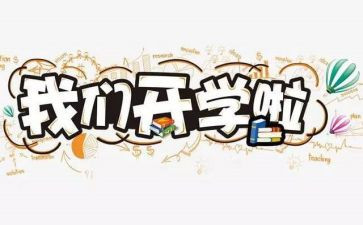 开学军训心得体会100精选6篇