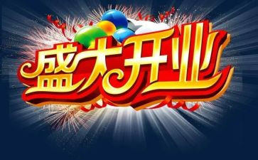 炒饭店开业活动方案5篇