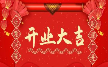 ?x饮开业活动方案模板6篇