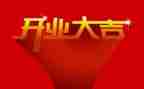 餐厅开业活动促销活动方案8篇