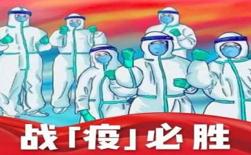 抗击疫情的心得体会作文7篇