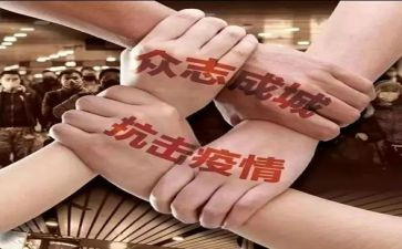 抗击疫情作文优秀7篇