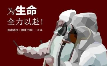 护士抗疫的心得体会5篇