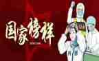 伟大抗疫精神的心得体会6篇
