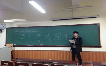 学生考风考纪心得体会6篇