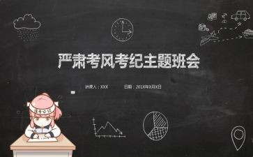 考纪考风心得优秀7篇