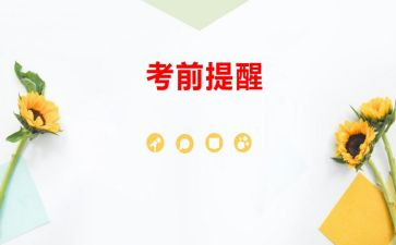 高考考前演讲稿8篇