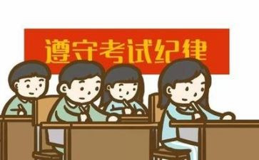 考试前作文500字优秀6篇