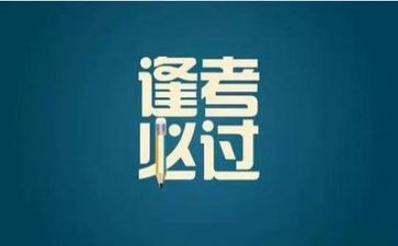 考试后心得100字最新7篇