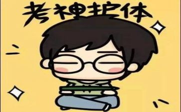 考试后心得体会100精选6篇