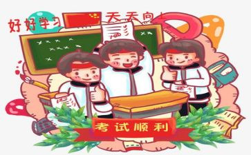 一次特殊的考试作文5篇