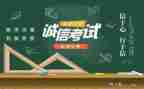 考试作文400字推荐7篇