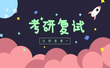 考研讲座心得体会6篇