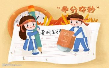 20考研心得体会7篇