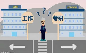 看考研讲座的心得体会5篇