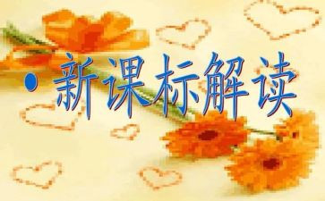 2023课标物理学习心得推荐7篇