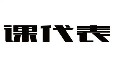 课代表竞选演讲稿最新8篇