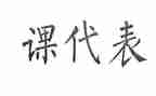 课代表的工作总结7篇
