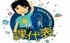 课代表竞选演讲稿优秀8篇