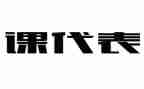 课代表竞选演讲稿最新8篇