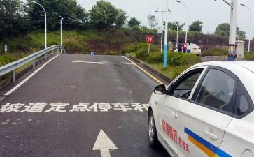 科二考试总结报告6篇