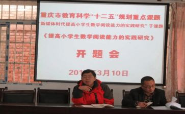 小课题研究课心得体会精选8篇