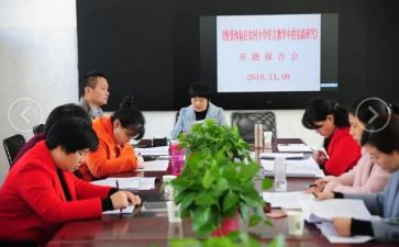 课题研究的教师的心得体会5篇