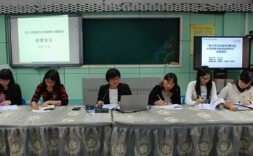 家校课题研究工作报告5篇