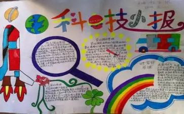 我的科学梦作文400字6篇