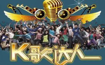 k歌比赛活动方案优秀7篇