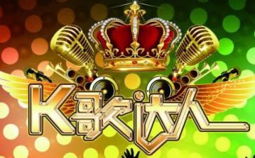 k歌比赛活动总结通用5篇