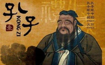 《孔子》的读后感1000字7篇