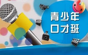 口才读后感800字8篇