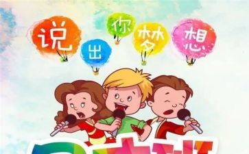 口才与演讲教学计划5篇