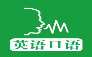 大学口语自我介绍范文7篇
