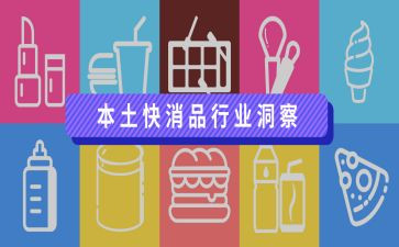 快消品工作总结5篇