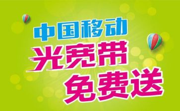 退宽带申请书5篇