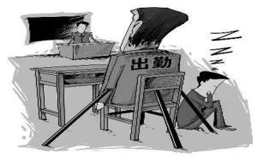 销旷课申请书7篇