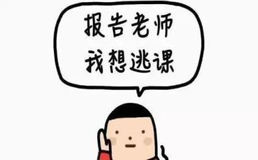 处分旷课撤销申请书6篇