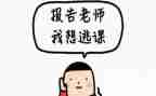 处分旷课撤销申请书6篇